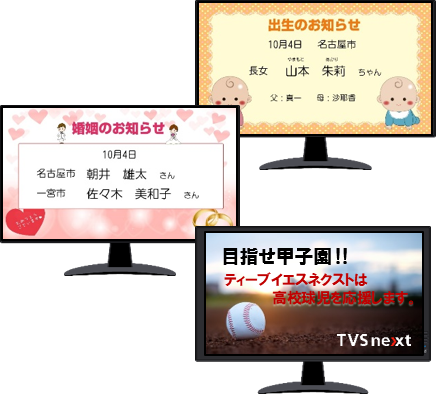 文字放送システム画面