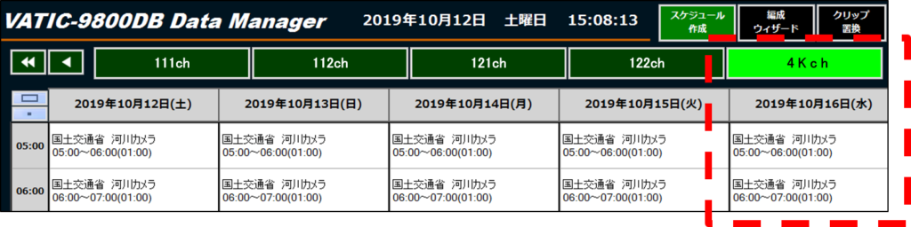 4KシステムのData Manager画面