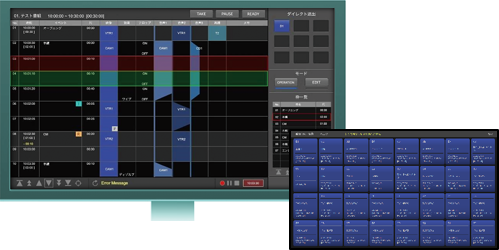 OTC-T50 スケジュール運行