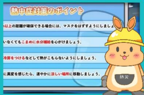 Vtuberと自動音声読み上げソフトで緊急情報などをお知らせ