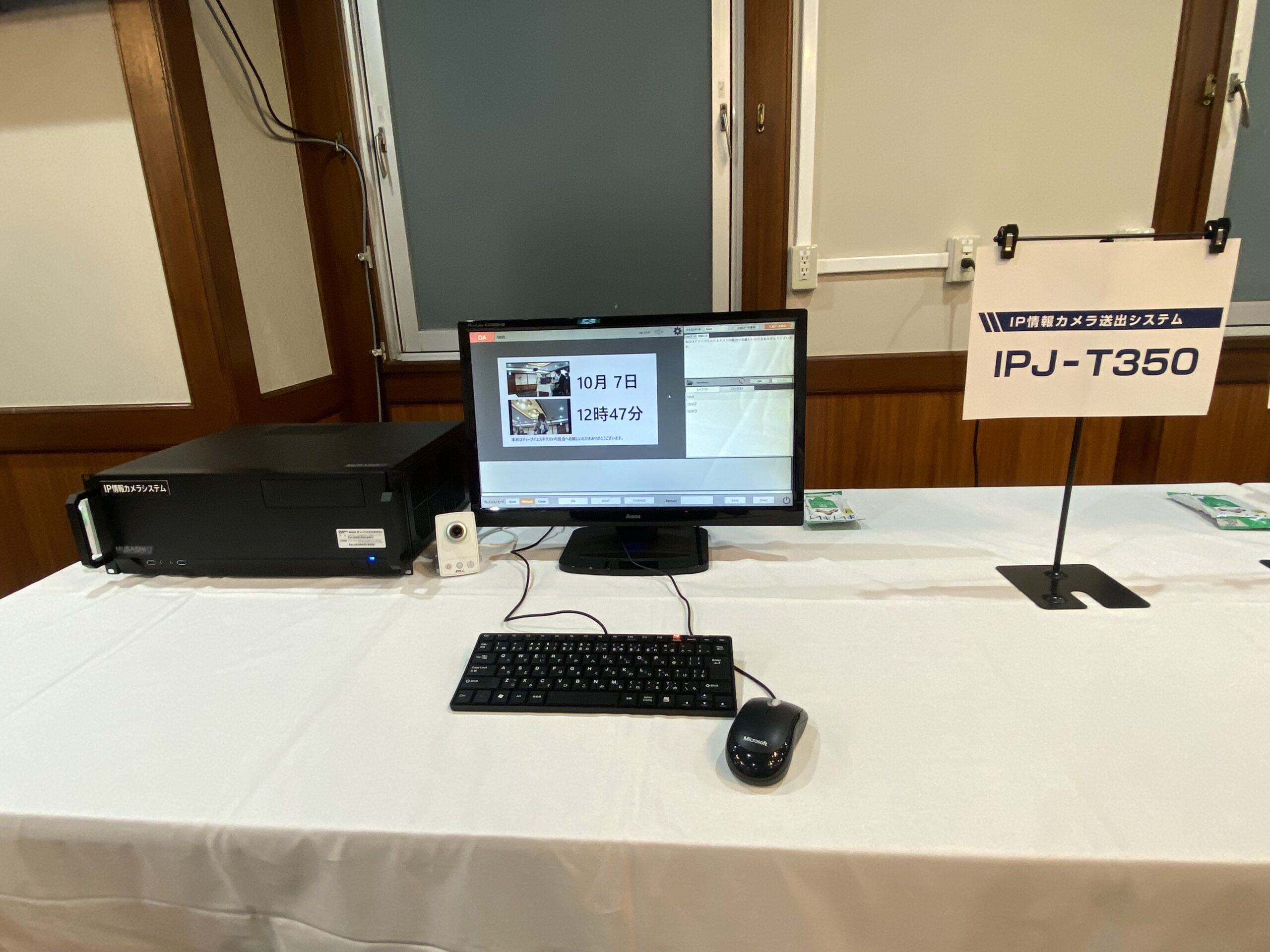 IP情報カメラ送出システム
IPJ-T350