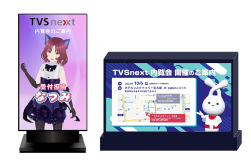 サイネージ サイネージ