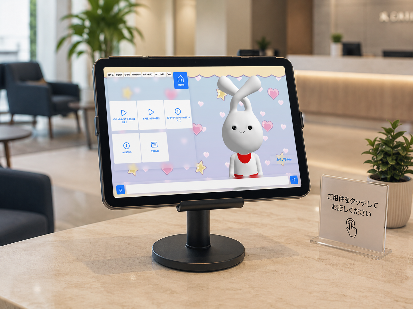 タブレットスタンド